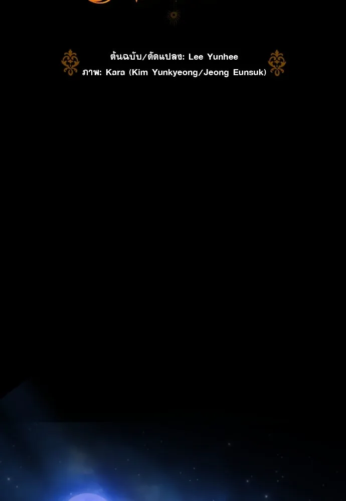 จักรพรรดิคลั่งรักที่เด็กกว่าฉันพันปี ตอนที่ 9 รูปที่ 88