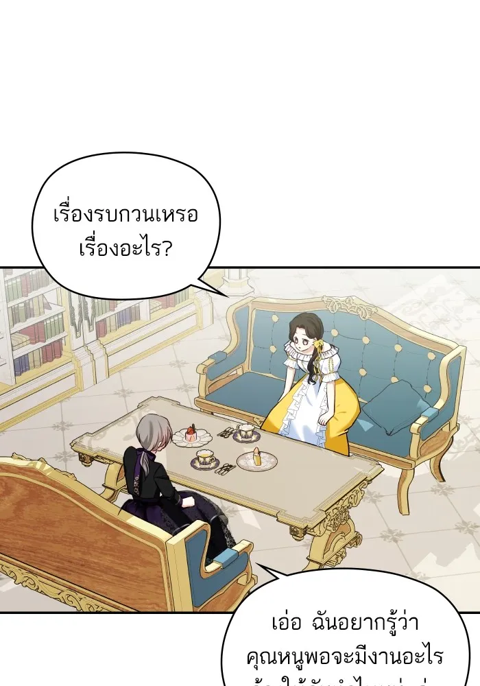 บุตรสาวของดยุกปีศาจ ตอนที่ 123 รูปที่ 59