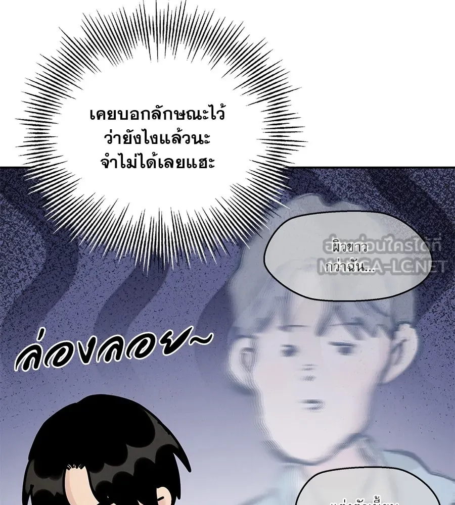 รักหลอกหยอกแฟนเก่า ตอนที่ 23 รูปที่ 9