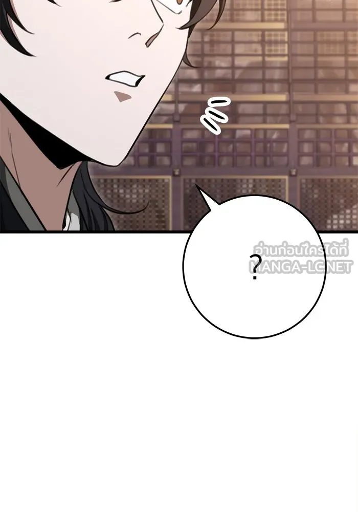 ดาบแห่งจักรพรรดิ ตอนที่ 36 รูปที่ 90