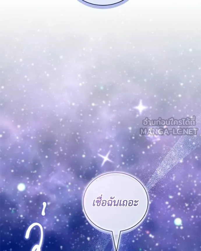 คนสวนโลกฮันเตอร์ ตอนที่ 102 รูปที่ 53