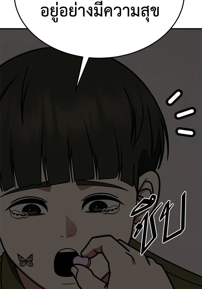 ช่วยเปลี่ยนฉันที ตอนที่ 261. ซีซัน 2 รูปที่ 76