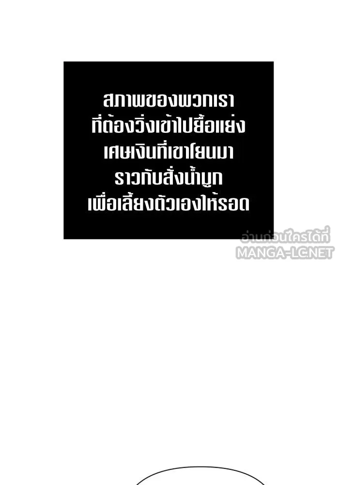 ชิงชีวิตพลิกลิขิตชะตา ตอนที่ 113. บาดแผลทางใจ(3) รูปที่ 30