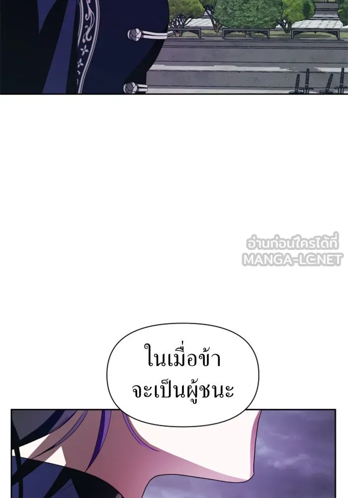 ชิงชีวิตพลิกลิขิตชะตา ตอนที่ 52. เงื่อนไขดูไม่พอดีกัน(1) รูปที่ 153