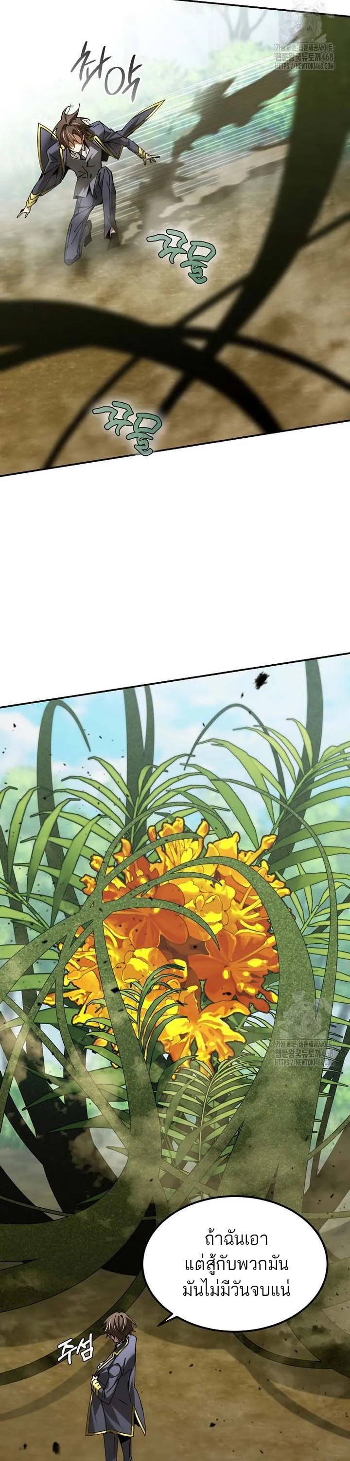 Magic Academy_s Genius Blinker ตอนที่ ตอนที่ 49 รูปที่ 33