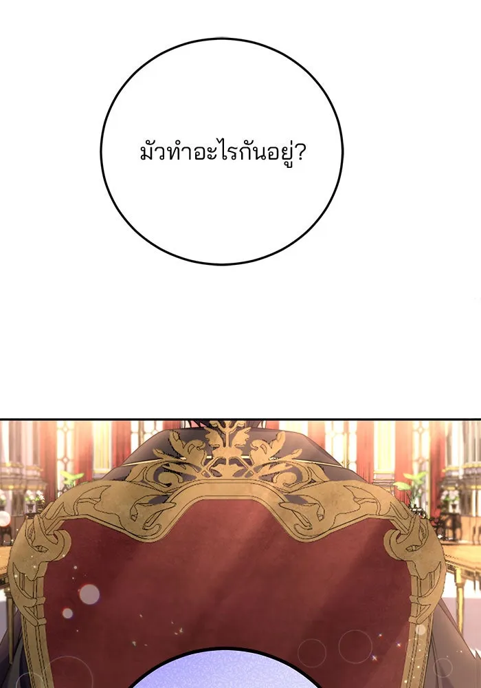 แผนหย่าสามีทรราช ตอนที่ 6 รูปที่ 4
