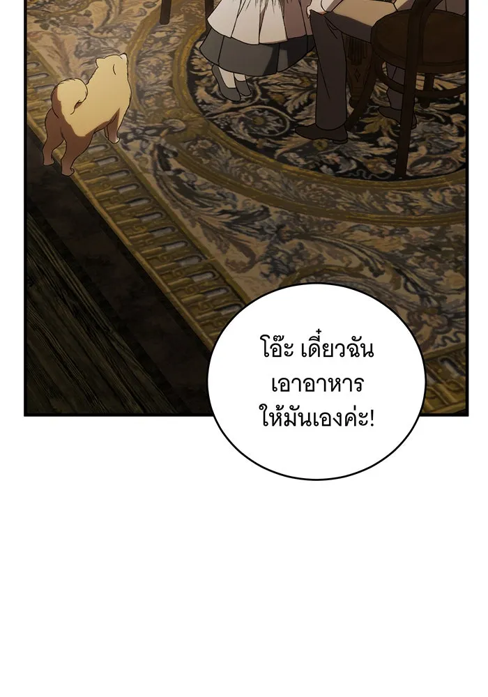 แกล้งตายให้หายแค้น ตอนที่ 31 รูปที่ 122