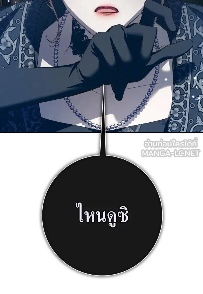 ชิงชีวิตพลิกลิขิตชะตา ตอนที่ 179. prologue(2) รูปที่ 45
