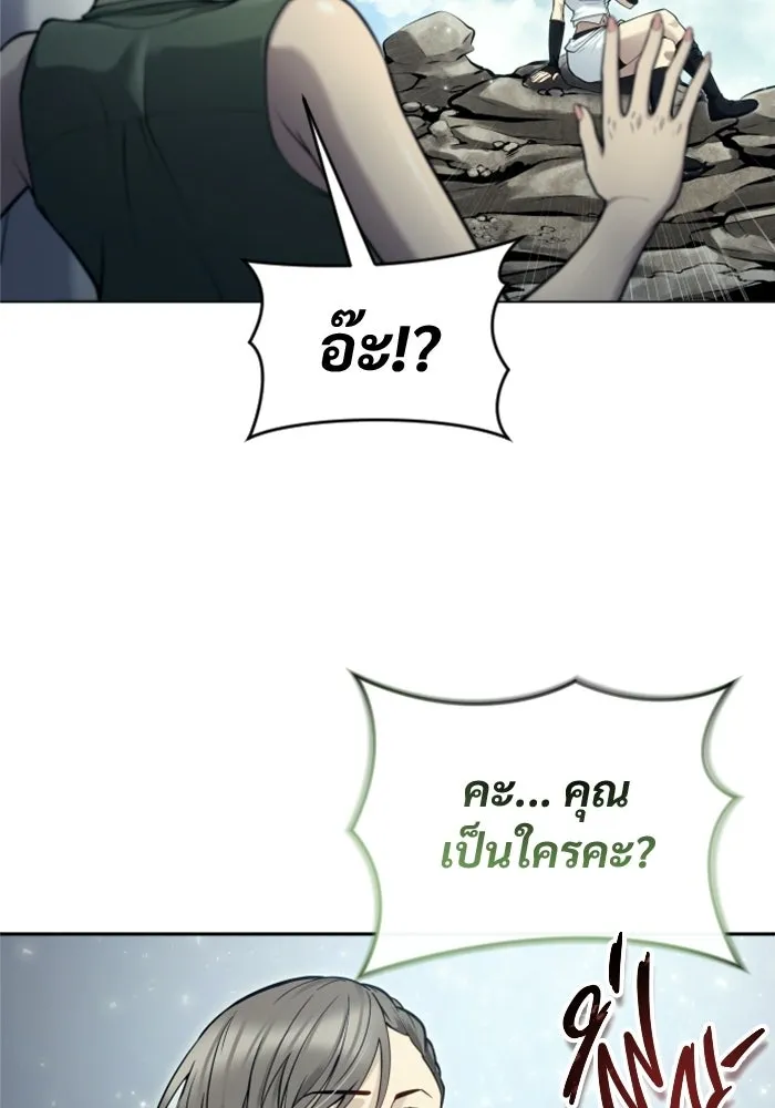 อูเร็ค มาซิโน่ ตอนที่ 32 การทดสอบบทใหม่ 4 รูปที่ 37