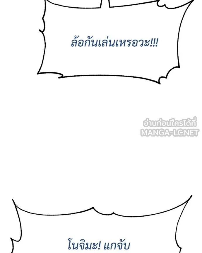 Baek XX ตอนที่ 111 รูปที่ 28