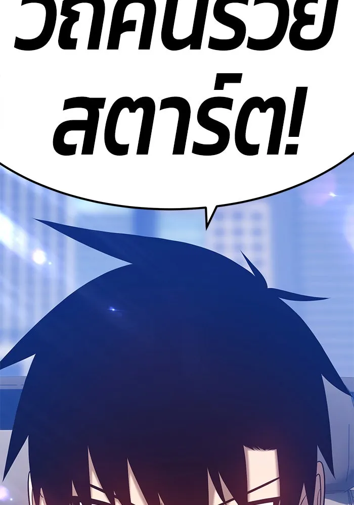 +99 ท่อนไม้พร้อมบวก ตอนที่ 13 รูปที่ 11