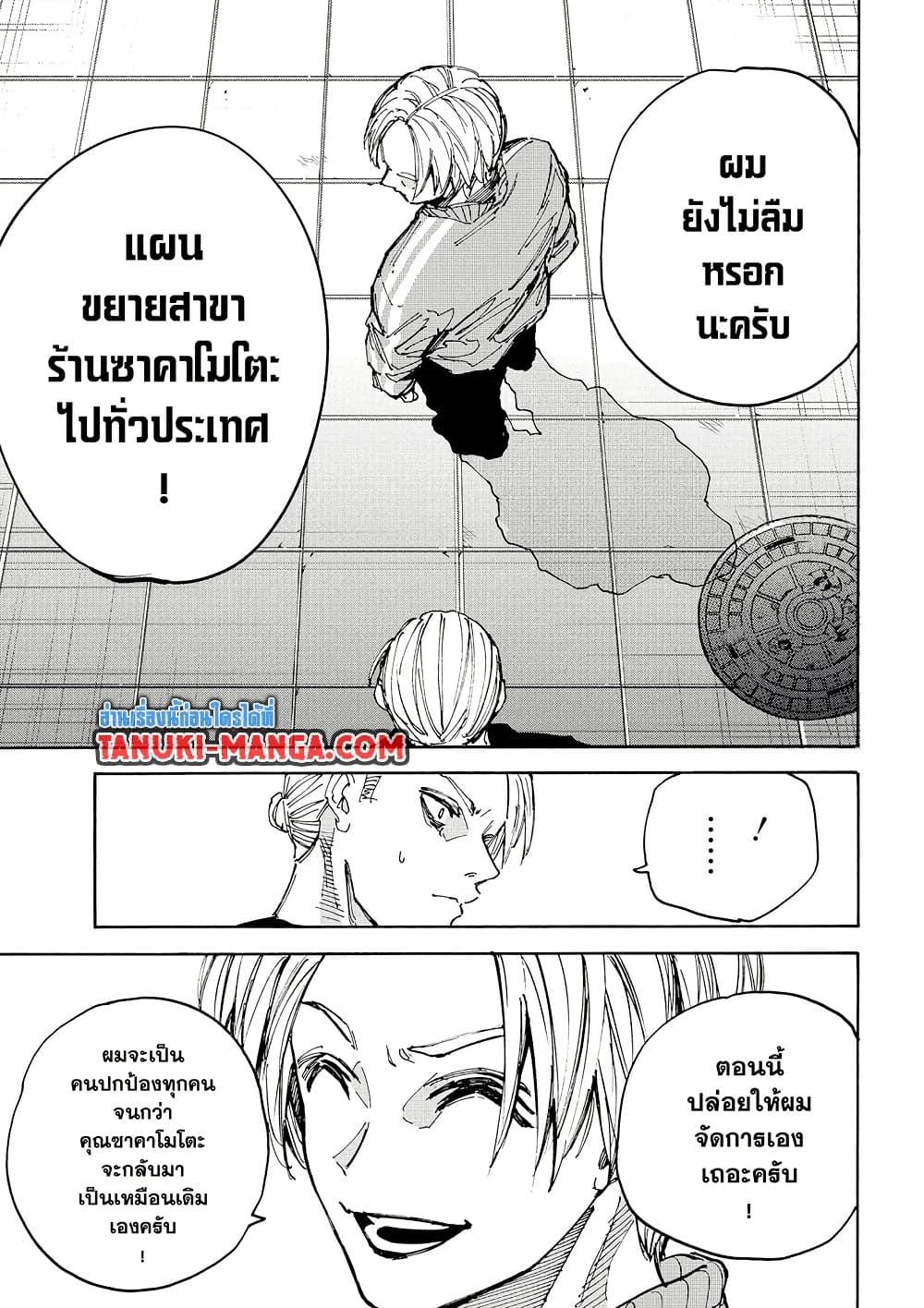 Manga-lc-com อ่านมังงะ อ่านการ์ตูน ออนไลน์ ฟรี Sakamoto Days ตอนที่ 1 2 3 4 5 6 7 8 9 10 11 12 13 14 ฟรี ไม่มีโฆษณา Manga-lc - อ่าน มังงะ อ่าน การ์ตูน ออนไลน์ อ่านมังงะ ฟรี