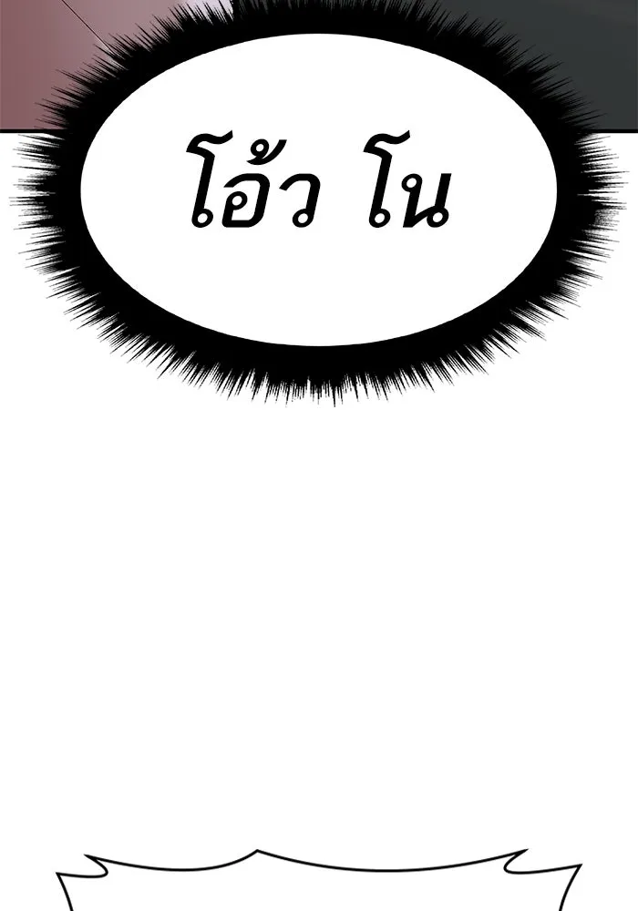 ยอดคนเลเวลทะลุ ตอนที่ 6 ดันเจี้ยนเปิด (1) รูปที่ 26