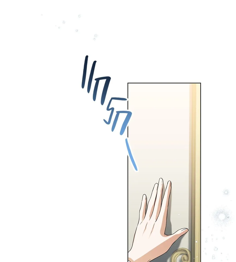 ทางหลุดพ้นของนักบุญลวง ตอนที่ 11 รูปที่ 37