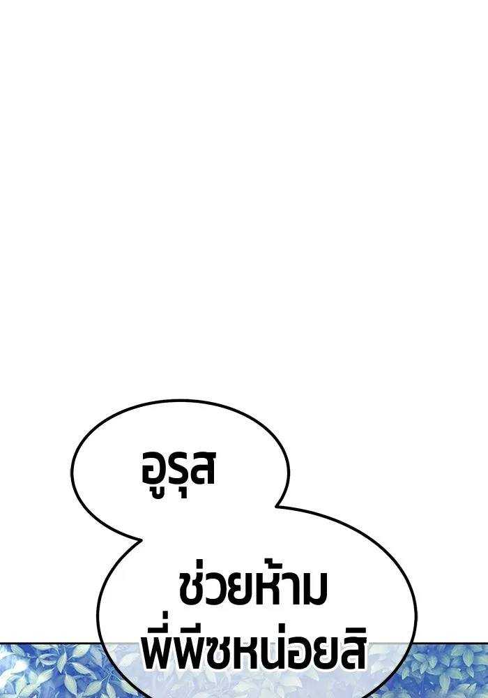 +99 ท่อนไม้พร้อมบวก ตอนที่ 118 ฮันซารัง (1) รูปที่ 85