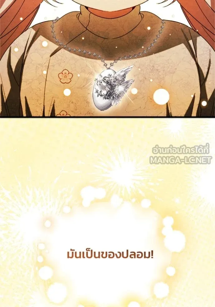 รักนะคะ ป๊ะป๋า ตอนที่ 11 รูปที่ 9