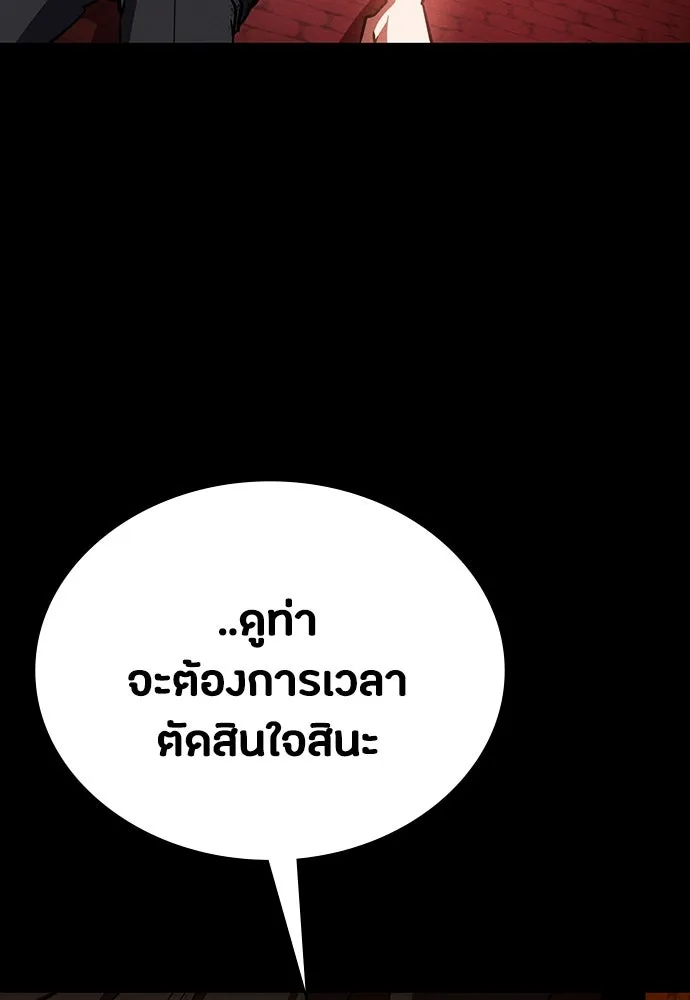 มือสังหารพันธุ์อมตะ ตอนที่ 51 รูปที่ 137