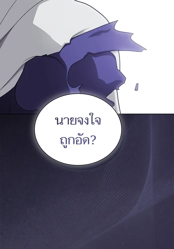 ผู้เล่นขั้นเทพแห่งหอคอยฝึกสอน ตอนที่ 207 รูปที่ 4