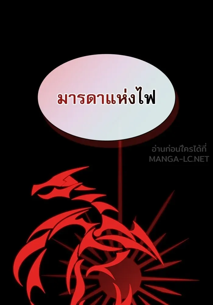 นักดาบอัจฉริยะจากอะคาเดมี ตอนที่ 132 รูปที่ 117