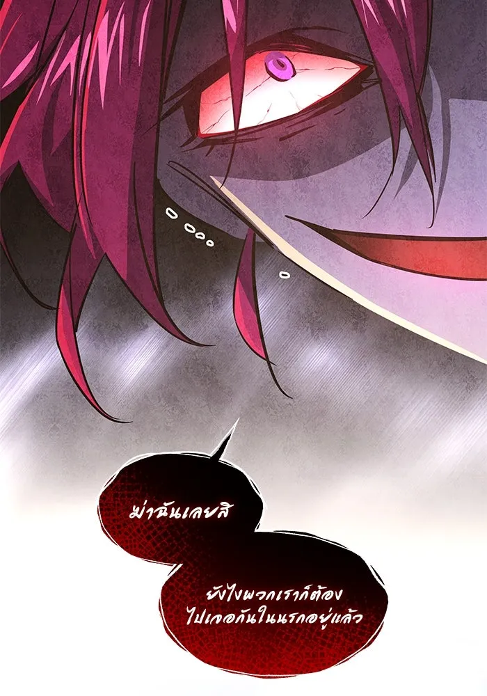 ฟิลเลียโรเซ่กับคำทำนายแห่งมงกุฎหนาม ตอนที่ 86 รูปที่ 89
