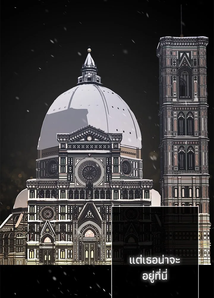 องค์ชายผู้อื้อฉาว ตอนที่ 56 รูปที่ 91