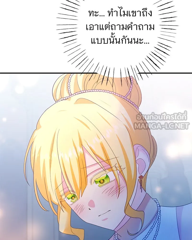อนาคตพบรัก ตอนที่ 36 รูปที่ 93
