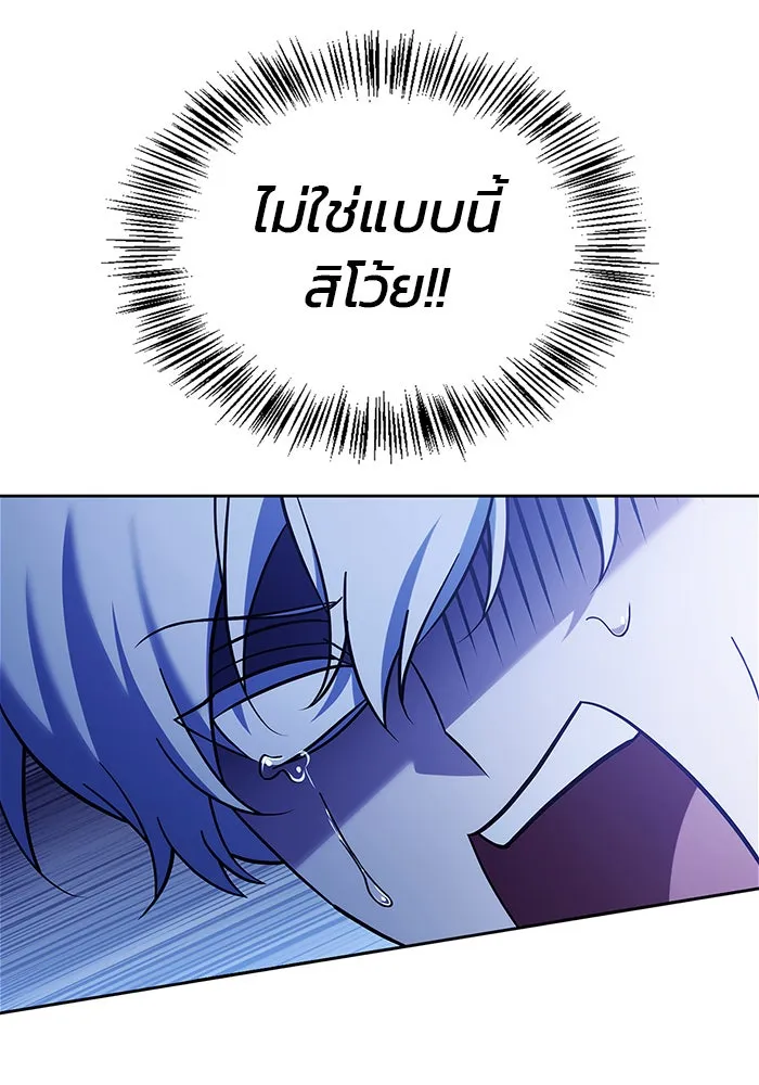 ผมไม่ได้เก่งอย่างที่คิด ตอนที่ 41 รูปที่ 146