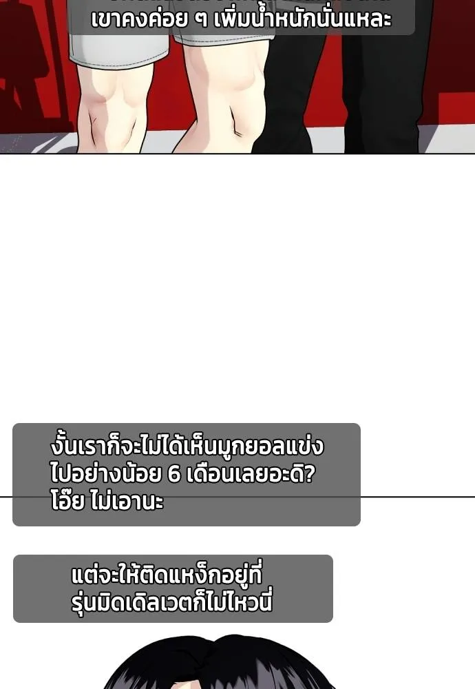 หมาหัวเน่า ตอนที่ 97 รูปที่ 56