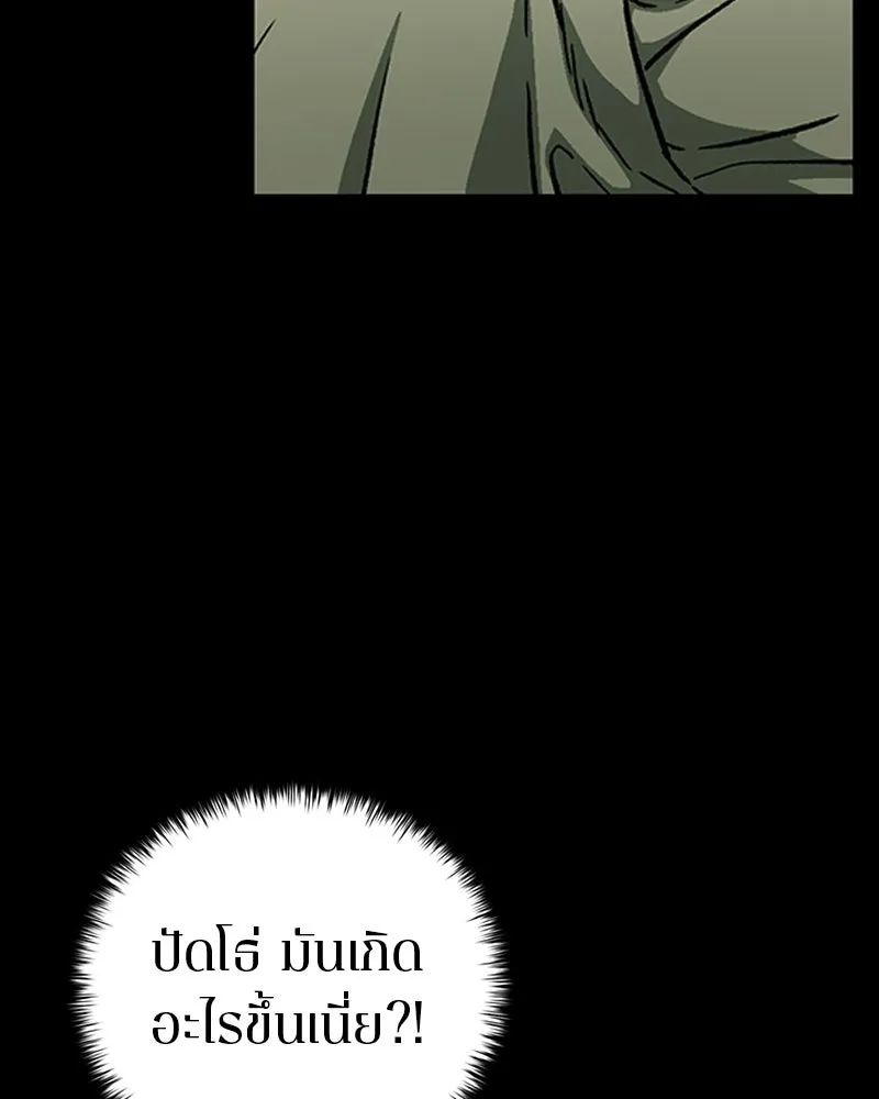 เกาลูน  ซาโรกา ตอนที่ 10 รูปที่ 55