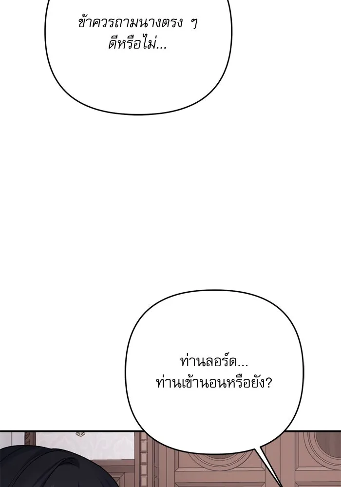 เกิดใหม่คราวนี้ ขอเป็นคนดีดูสักครั้ง ตอนที่ 106 รูปที่ 100