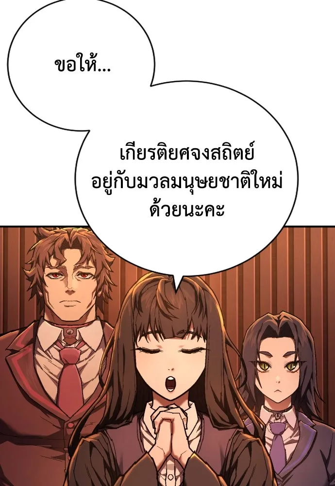 เพชฌฆาตลงทัณฑ์ ตอนที่ 23 รูปที่ 40