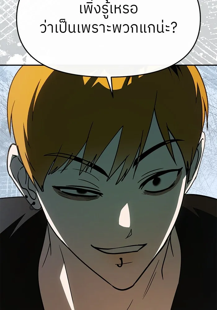 ย้อนเวลามาเป็นมักเน่ ตอนที่ 56 รูปที่ 76