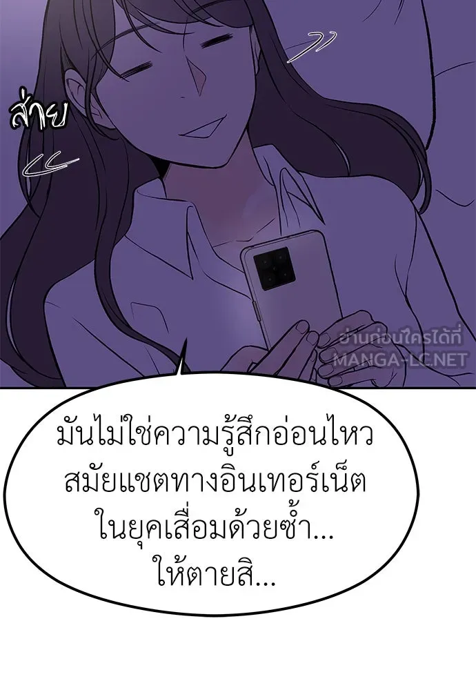 ถ่านไฟเราไม่เก่าเลย ตอนที่ 13 รูปที่ 18