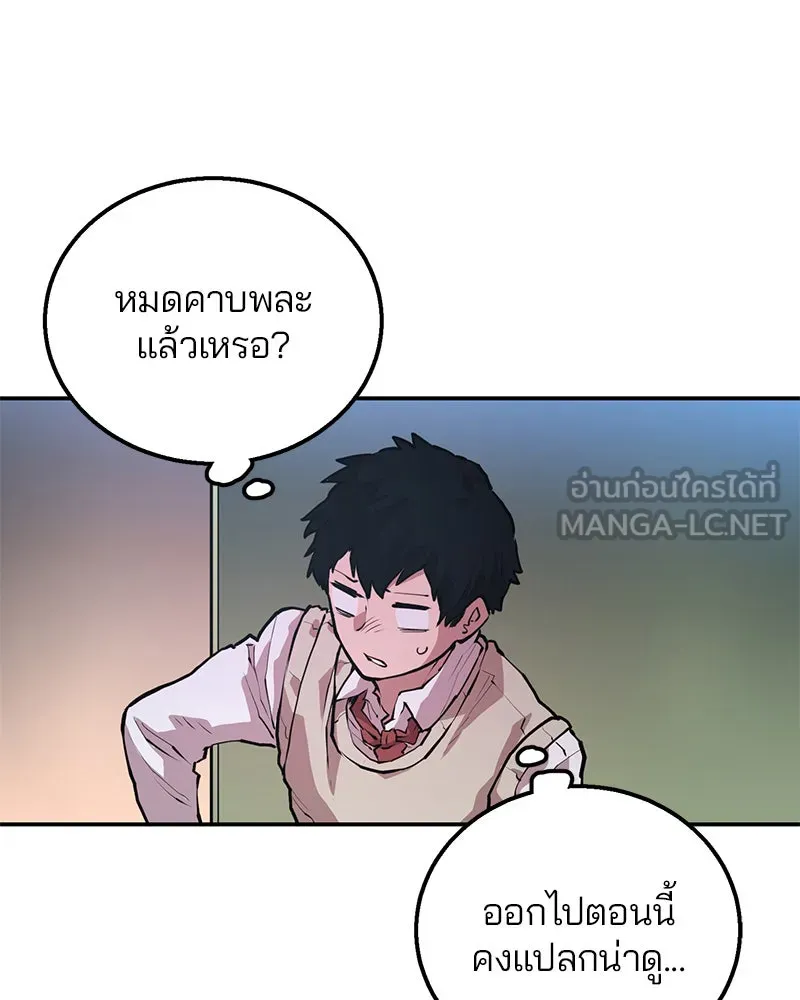 Player ตอนที่ 1 รูปที่ 183