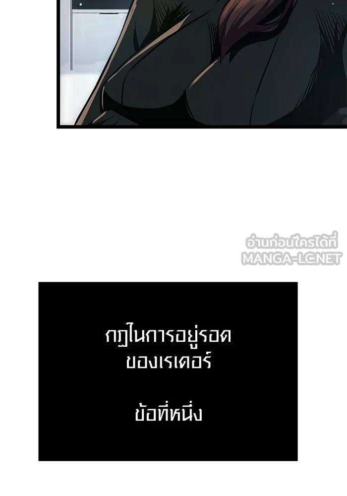พลิกชะตาคว้าไอเทมระดับเทพ ตอนที่ 10 รูปที่ 24