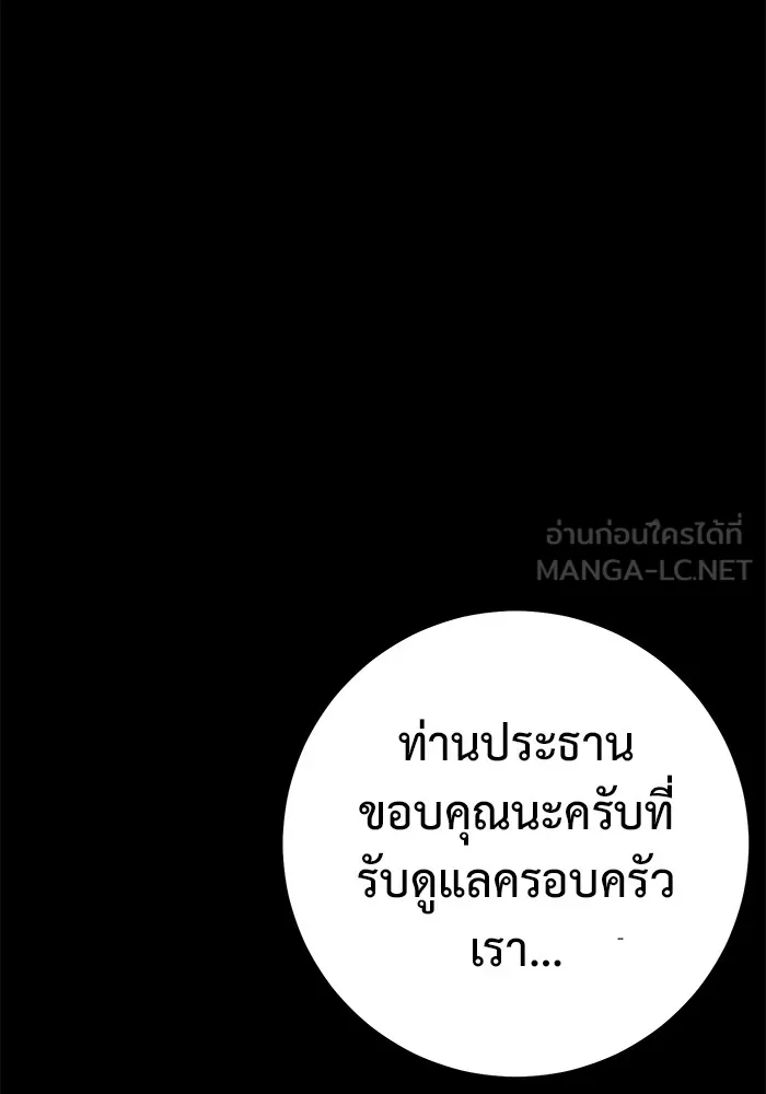 ราชินีนักบู๊ ตอนที่ 44 รูปที่ 87