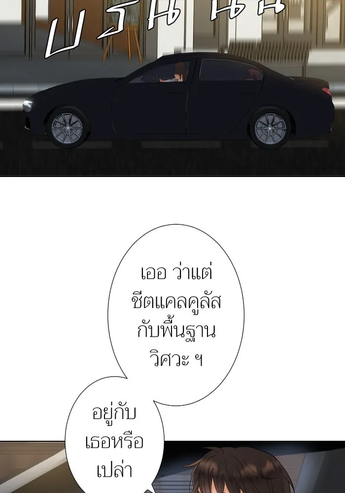 2nd Love หนุ่มเฮ้วสาวbrเปรี้ยวรักเดียวโด ตอนที่ 10 รูปที่ 13