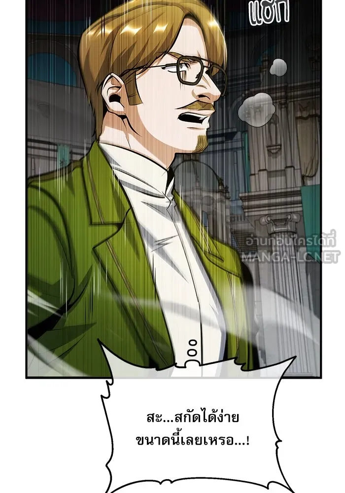 ศาสตราจารย์จำเป็นแห่งอะคาเดมี ตอนที่ 63 รูปที่ 54