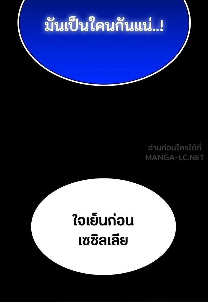 มือสังหารพันธุ์อมตะ ตอนที่ 38 รูปที่ 104