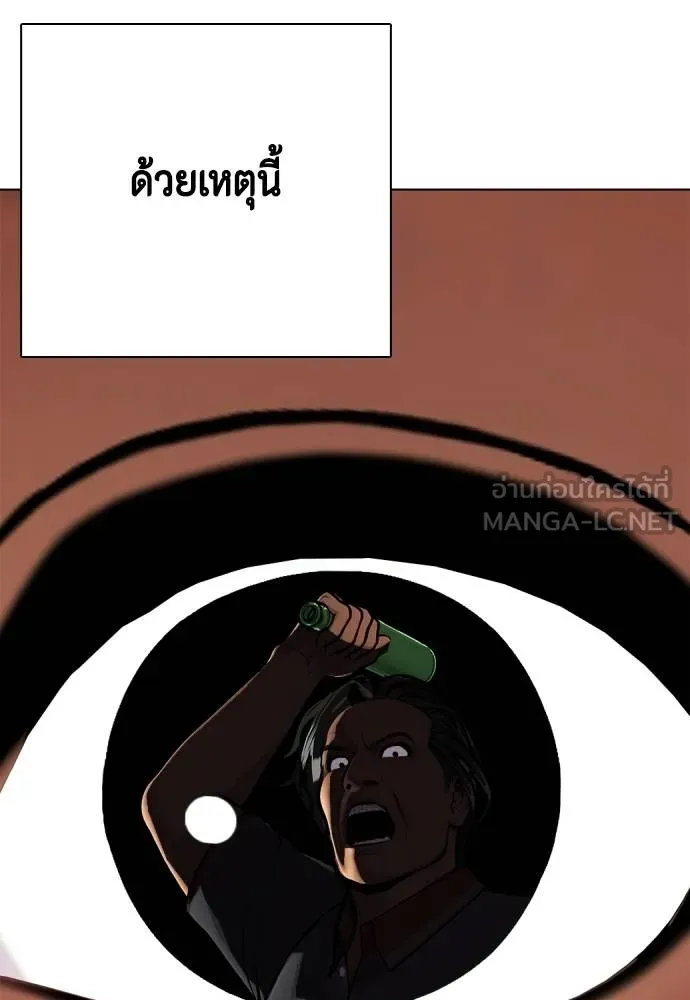 หมาหัวเน่า ตอนที่ 110 รูปที่ 26