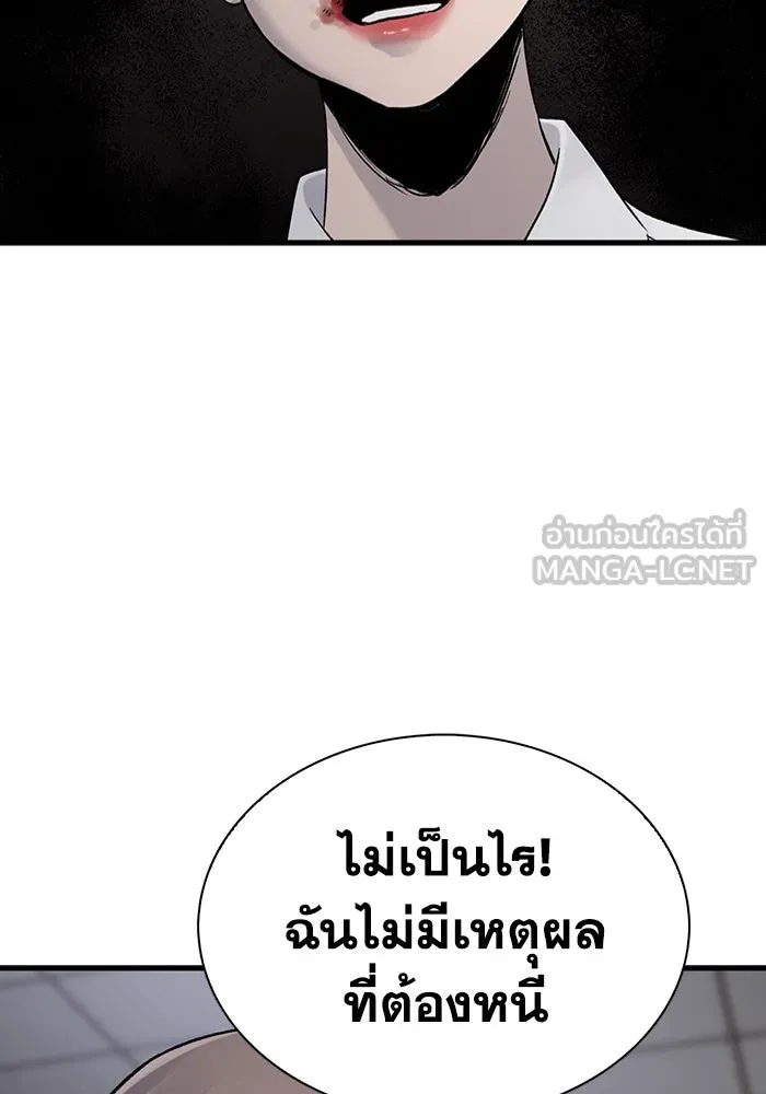 มีนา เกิดมาล่า ตอนที่ 69 รูปที่ 3