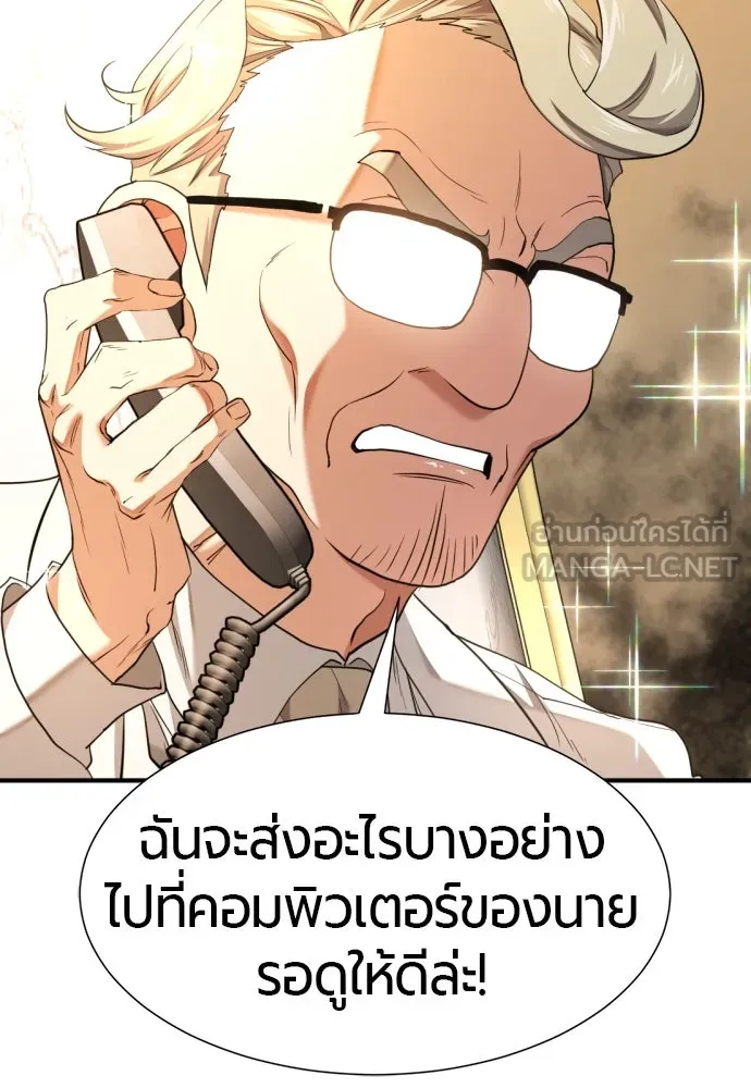 ยอดสถาปนิกผู้พิทักษ์อาณาจักร ตอนที่ 193 รูปที่ 30