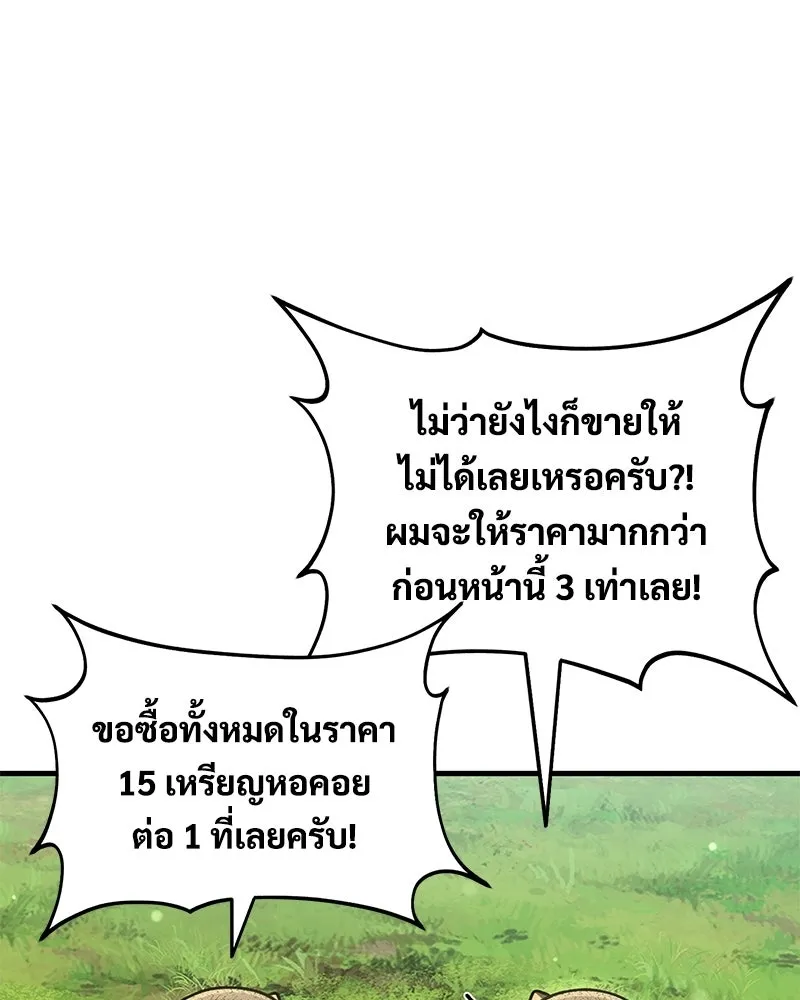 ปลูกผักพิชิตหอคอย ตอนที่ 113 รูปที่ 86