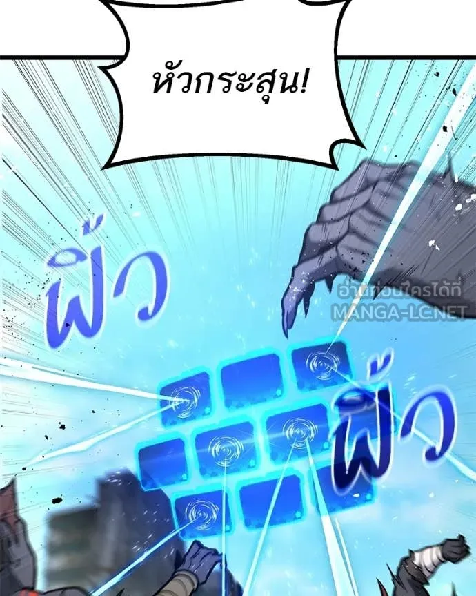 โทษที พื้นที่นี้ ตอนที่ 58 รูปที่ 25