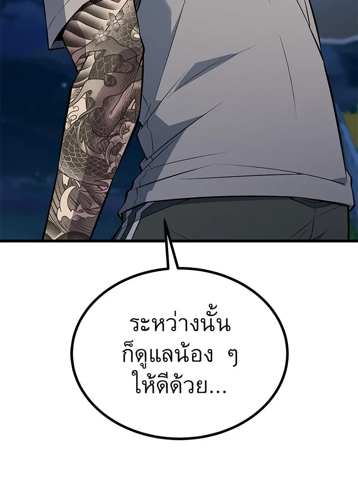 ราชาลานประลอง ตอนที่ 23 รูปที่ 86