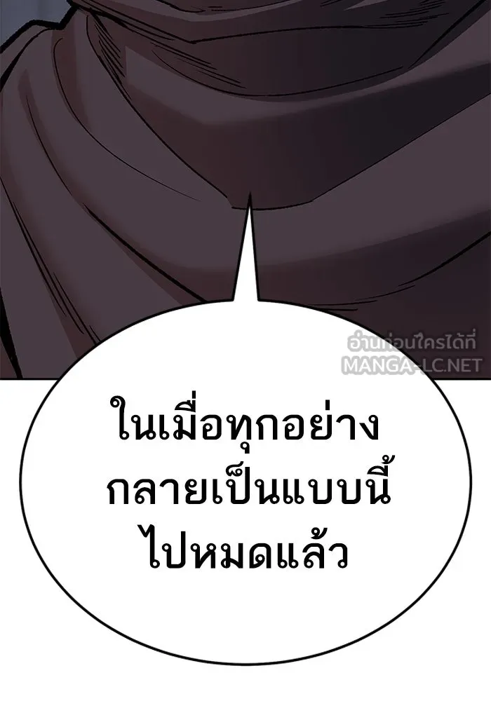ยอดคนเลเวลทะลุ ตอนที่ 62 ผู้ทรยศมวลมนุษย์ รูปที่ 234