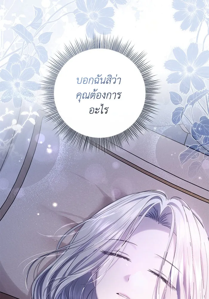 เกมรักด่านสุดท้ายจับนายพระเอก ตอนที่ 25 รูปที่ 49