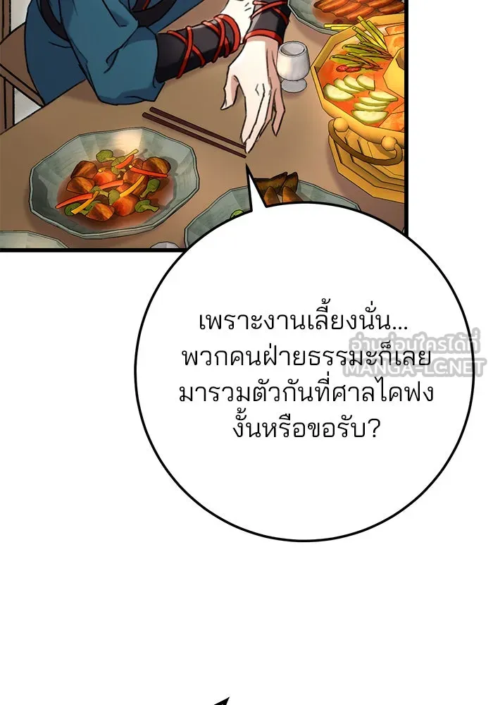 ดาบแห่งจักรพรรดิ ตอนที่ 7 รูปที่ 69