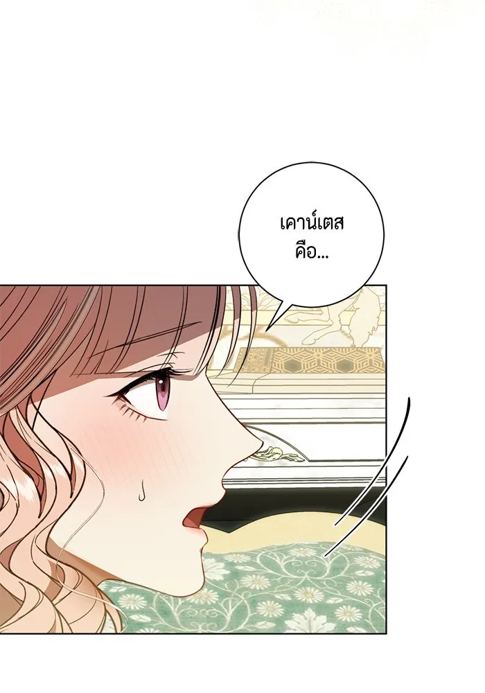 ขอวิธีส่งสามีลงนรก ตอนที่ 36 รูปที่ 94