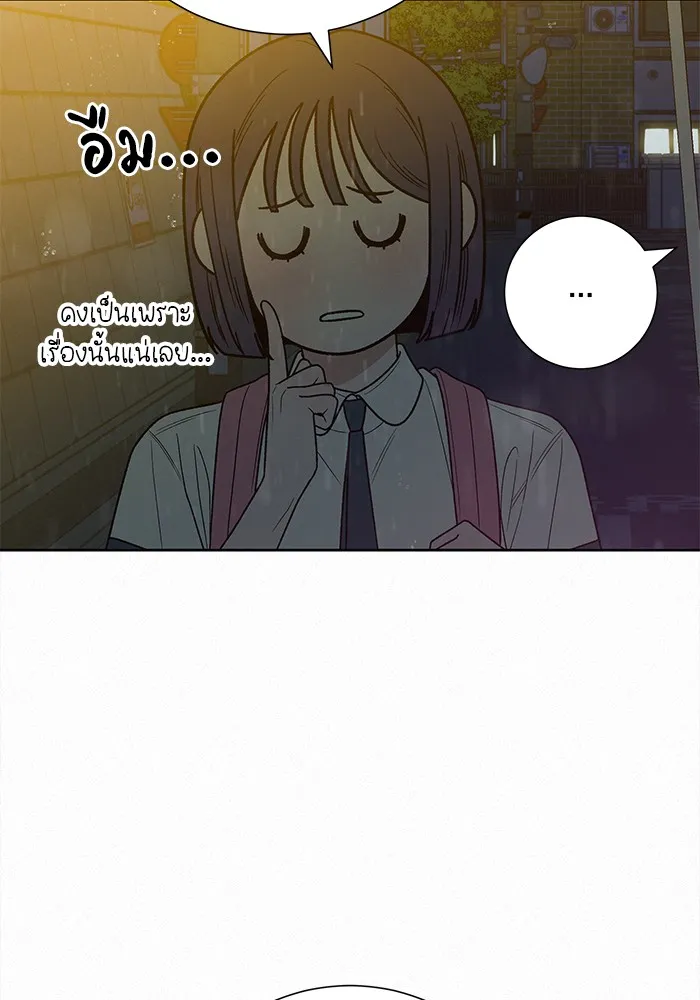 ปฏิบัติการรักวุ่นหัวใจ ตอนที่ 76 รูปที่ 76